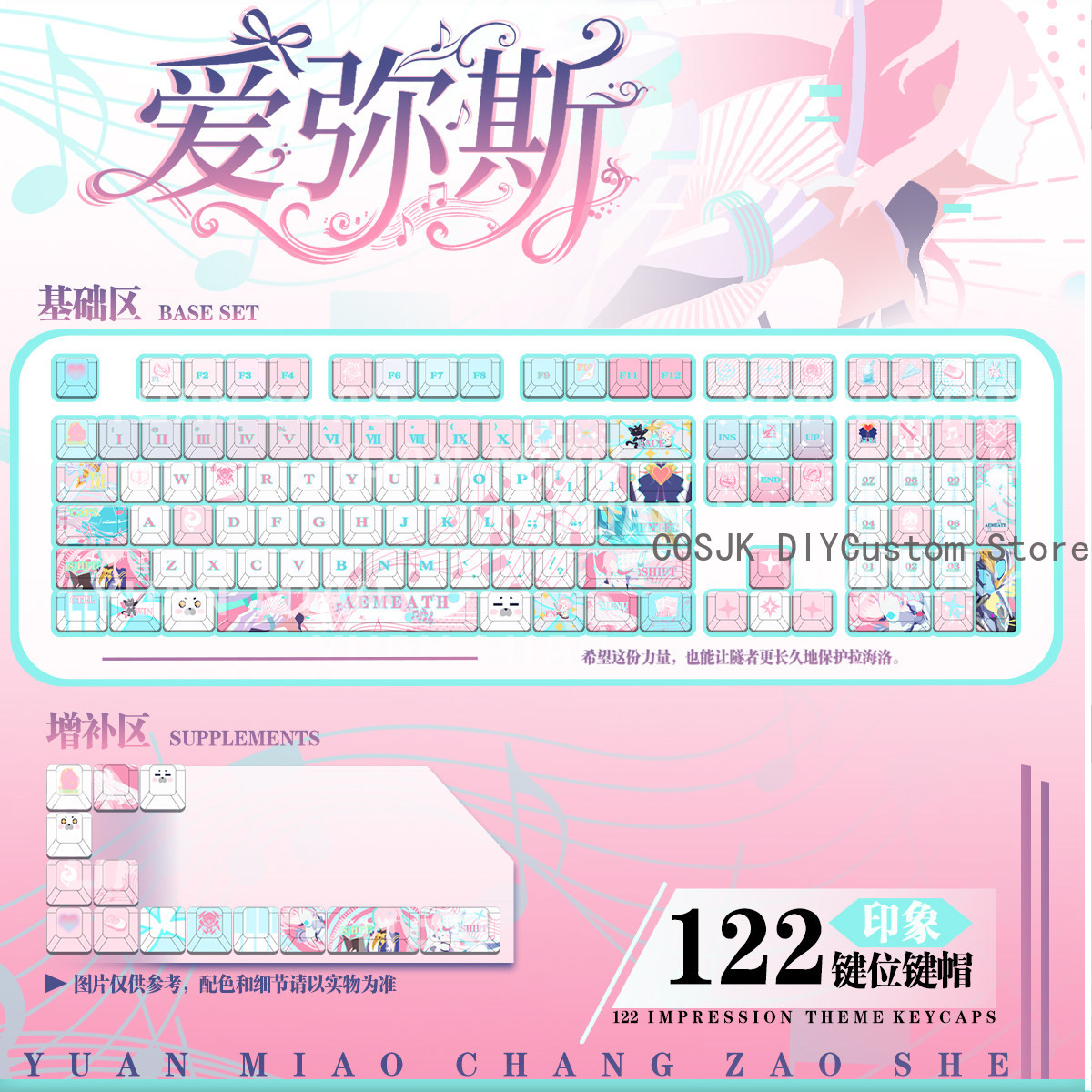 Mechanical Keyboard - Conjunto de 122 Teclas Anime Wuthering